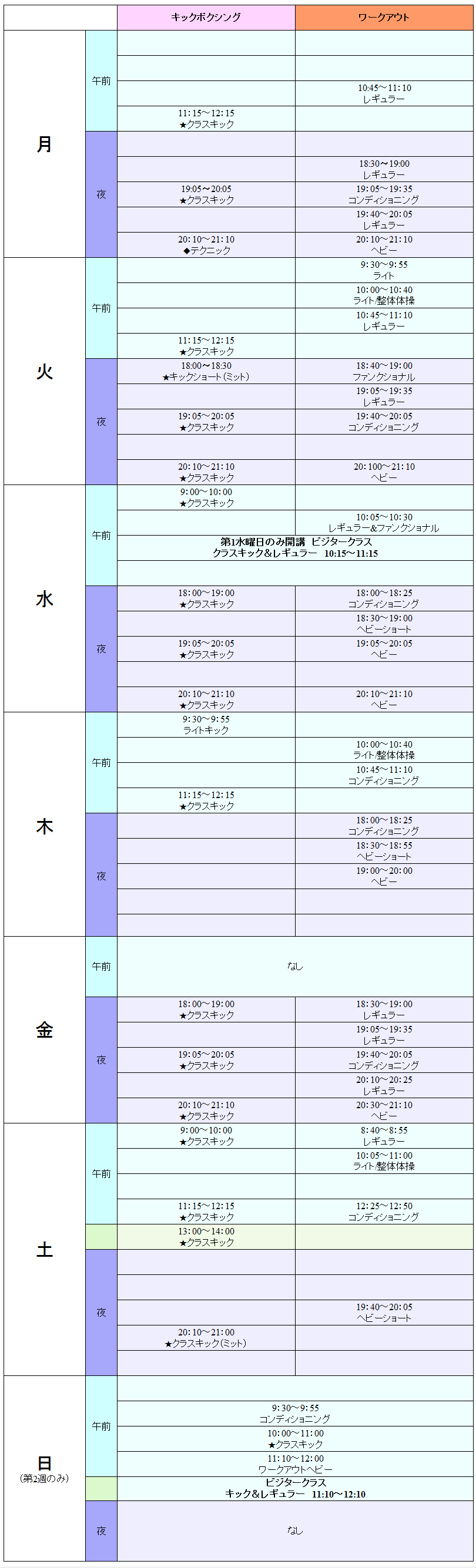 time_table